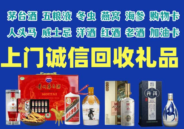 普陀区烟酒回收店